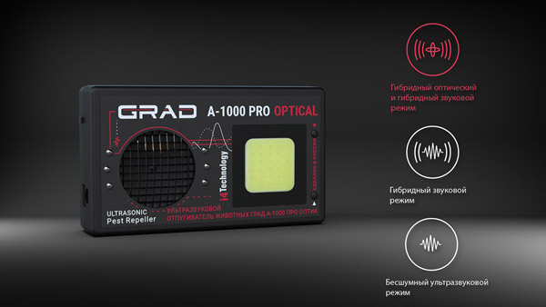 Град А-1000 ПРО ОПТИК